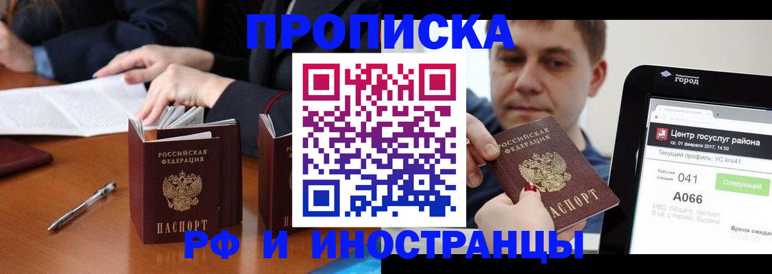 временная регистрация поиск в Ельне