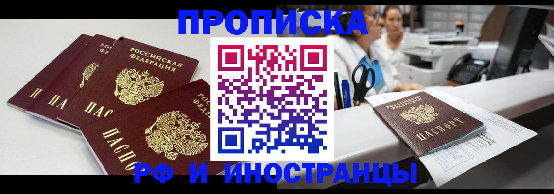 прописка для военкомата в Ельне