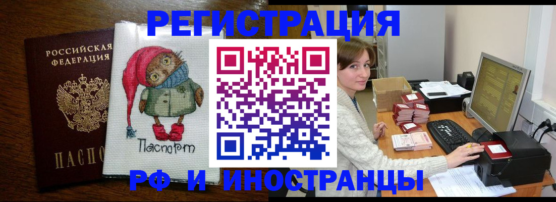 где прописаться в Ельне